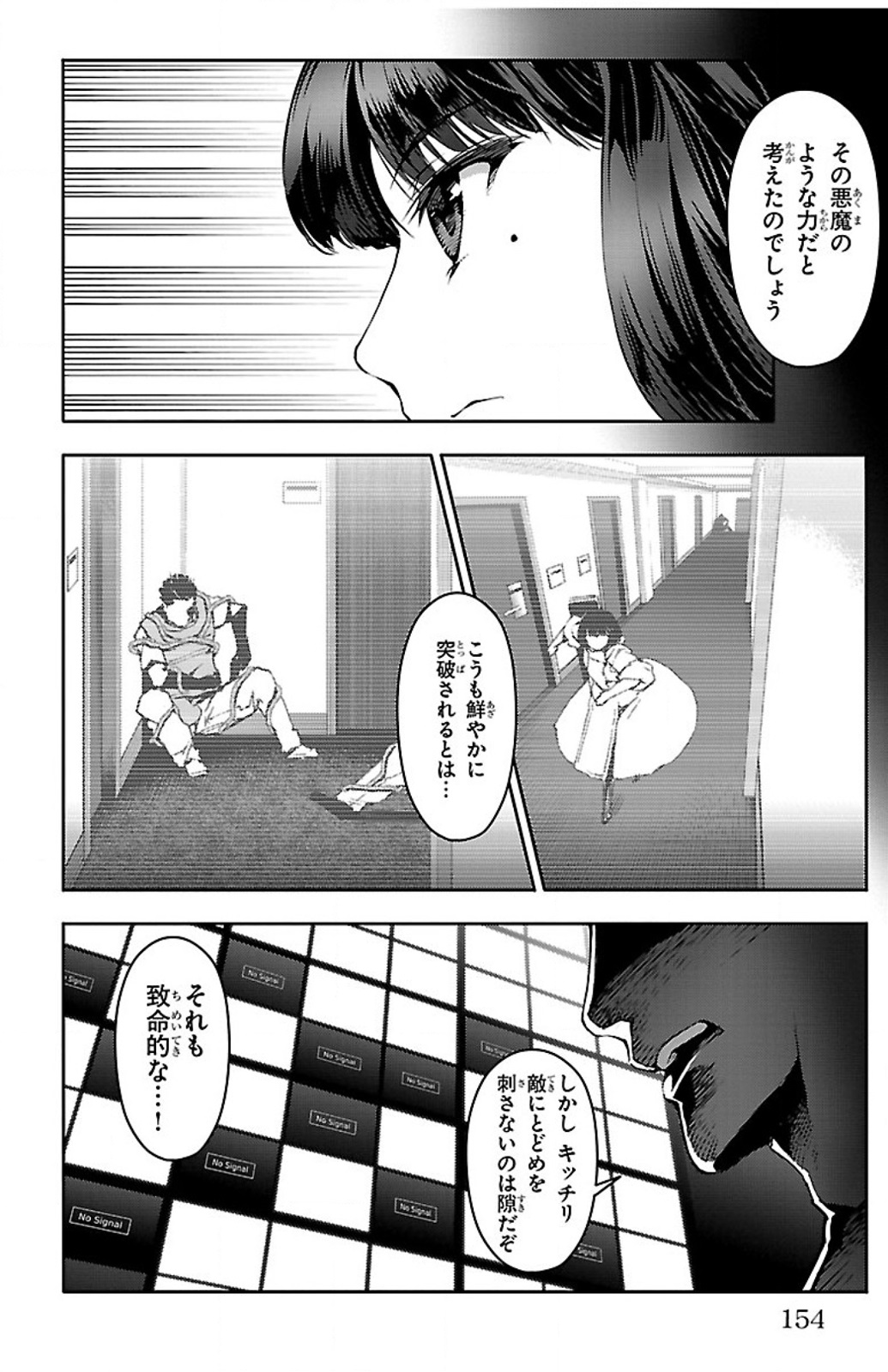 Darwin's Game - Chapter 12 - Page 13