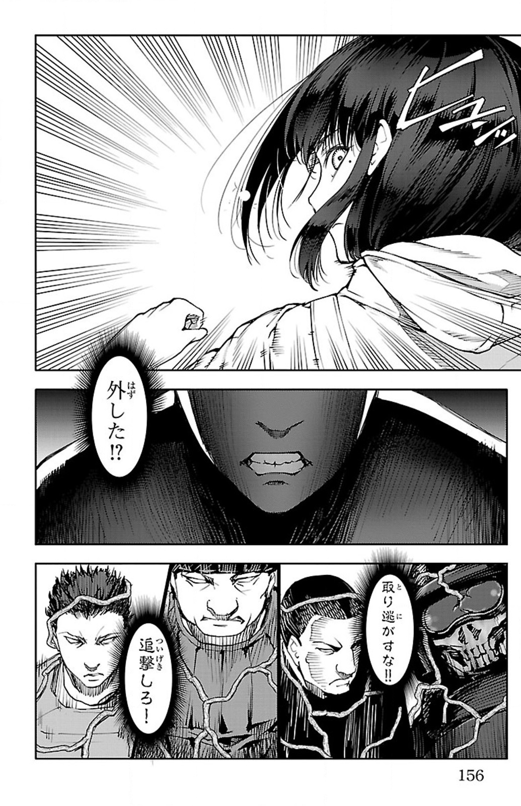 Darwin's Game - Chapter 12 - Page 15