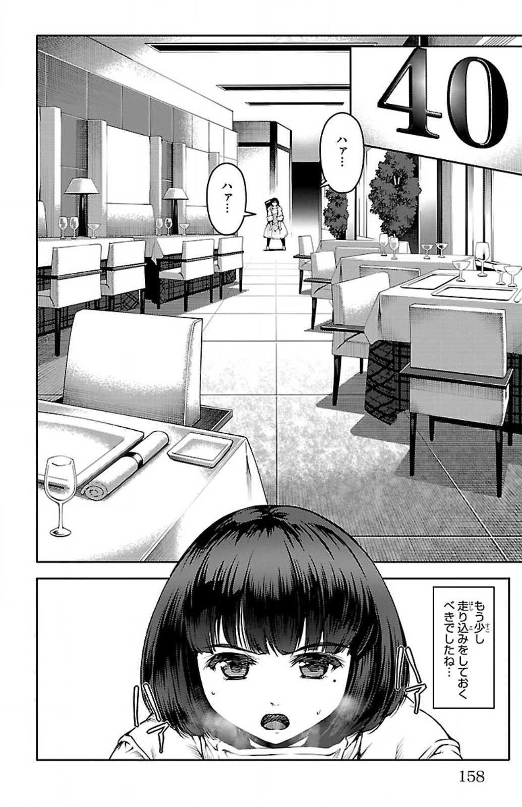 Darwin's Game - Chapter 12 - Page 17