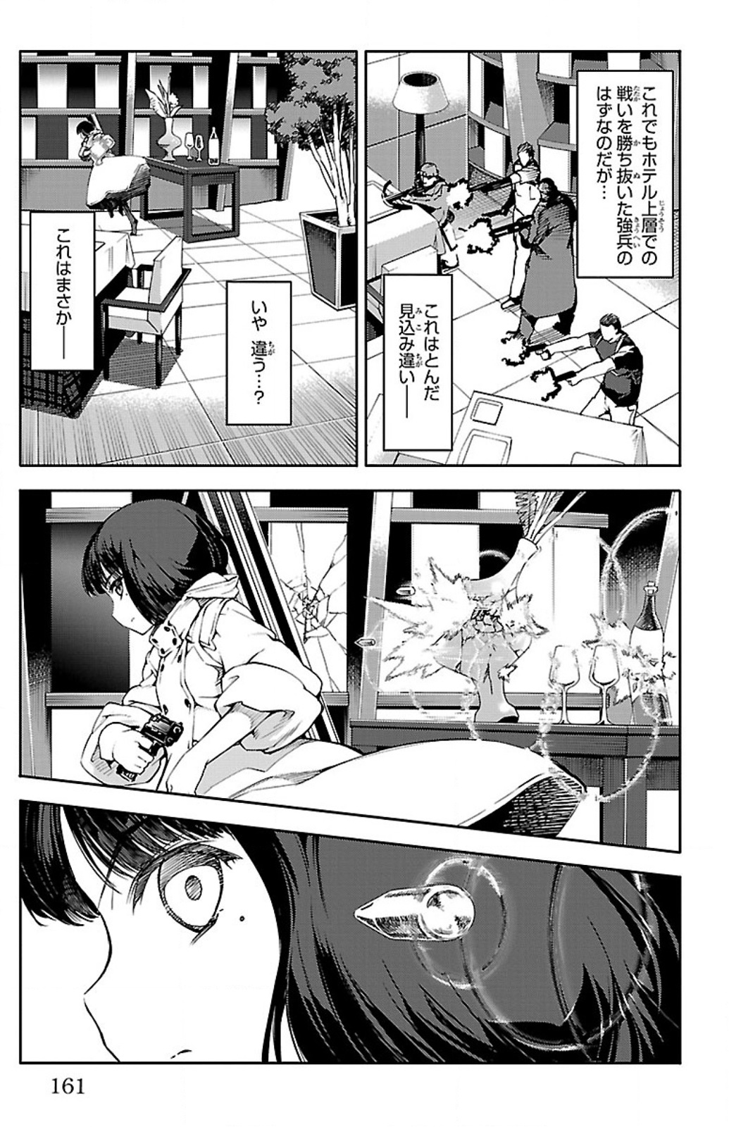 Darwin's Game - Chapter 12 - Page 20