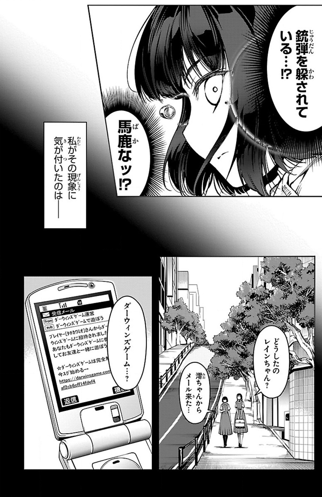 Darwin's Game - Chapter 12 - Page 21