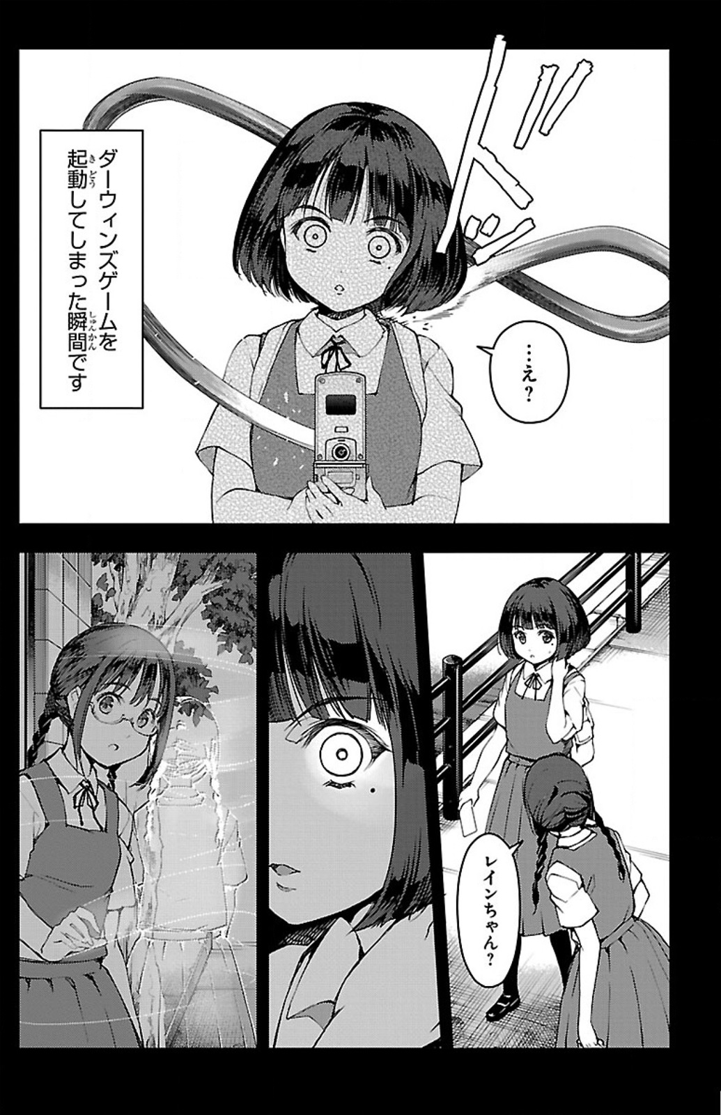 Darwin's Game - Chapter 12 - Page 22