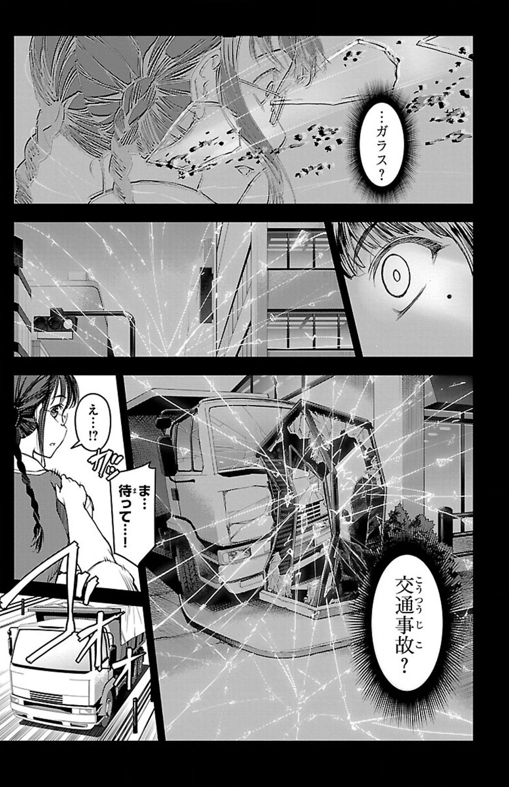 Darwin's Game - Chapter 12 - Page 25