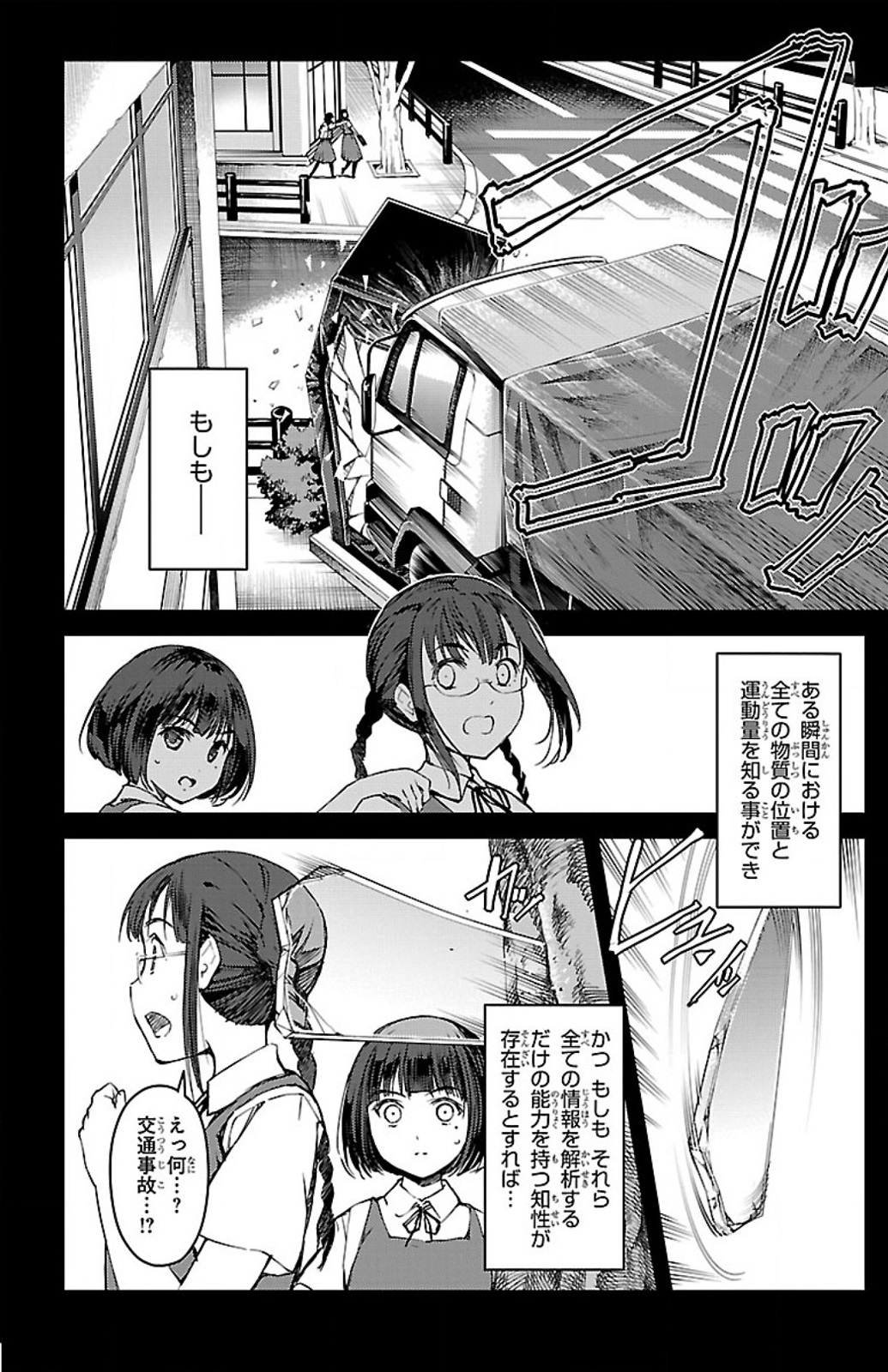 Darwin's Game - Chapter 12 - Page 26