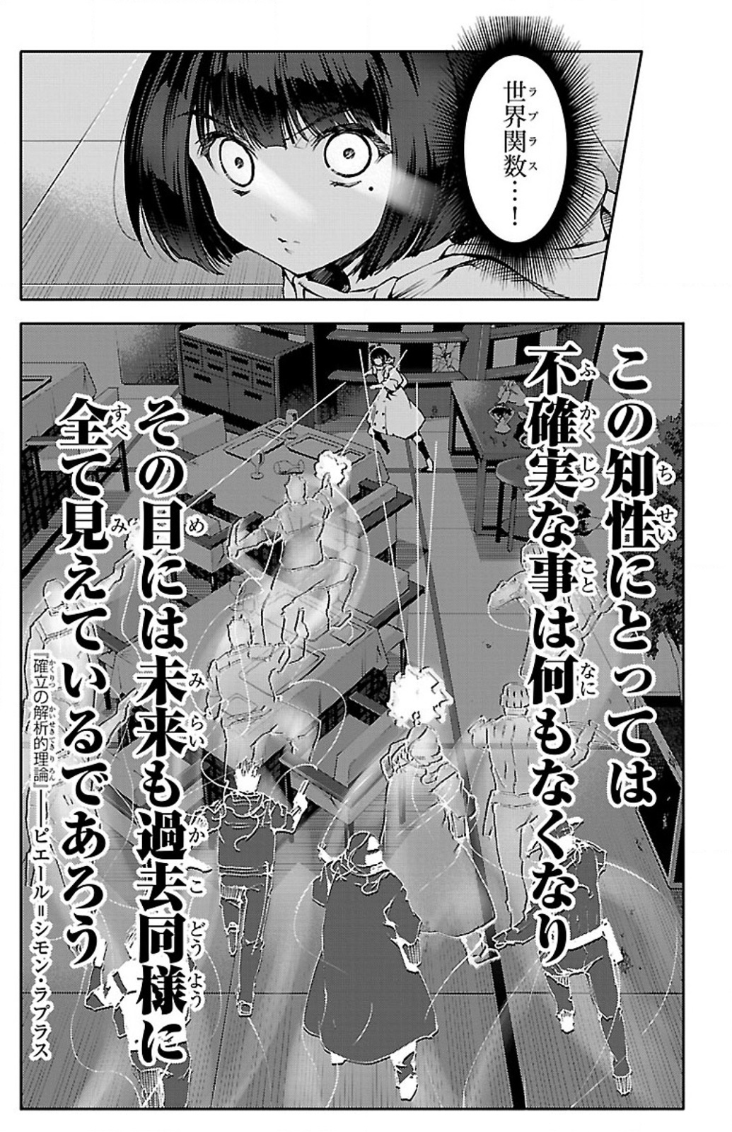 Darwin's Game - Chapter 12 - Page 28