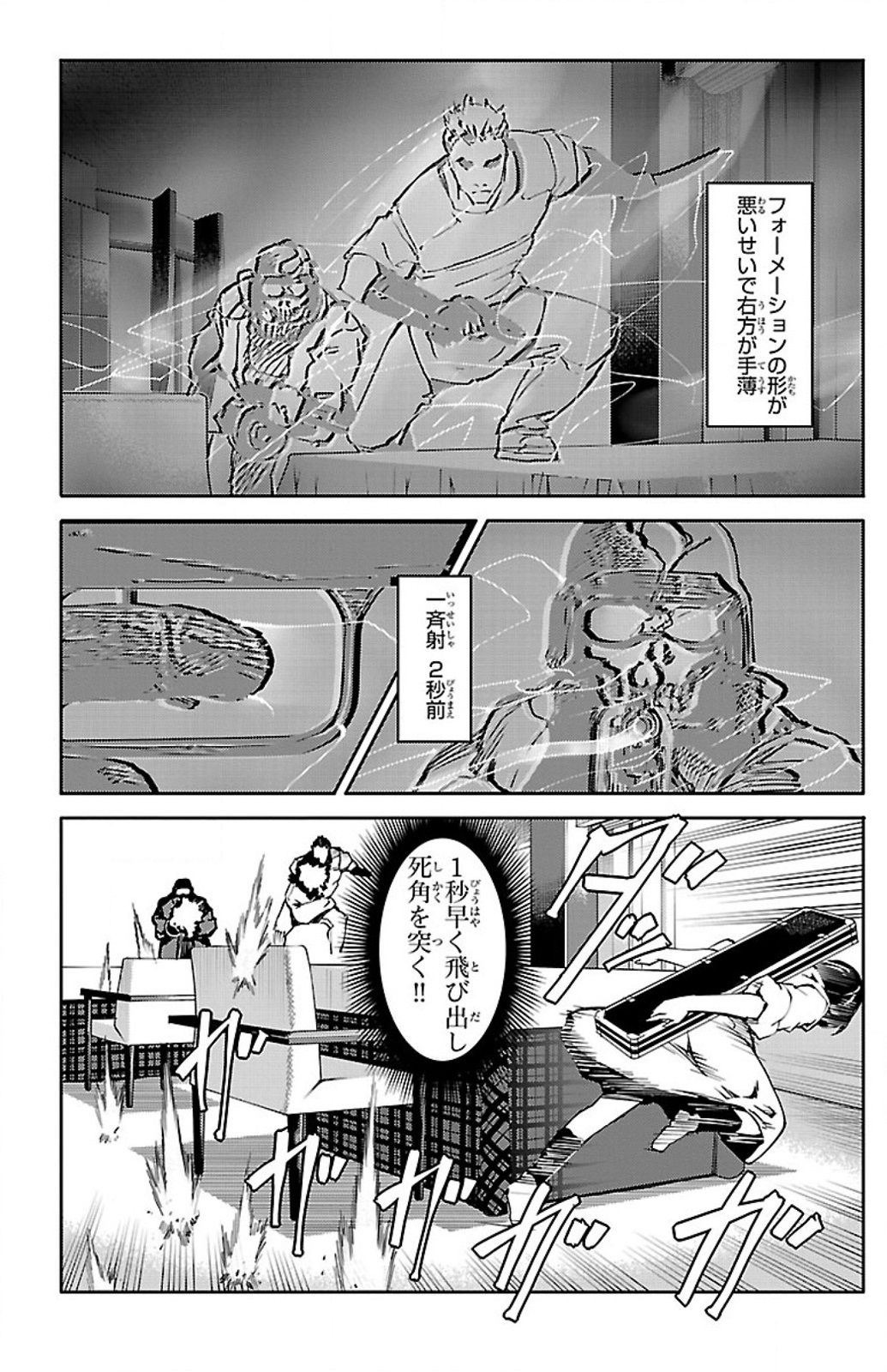 Darwin's Game - Chapter 12 - Page 29