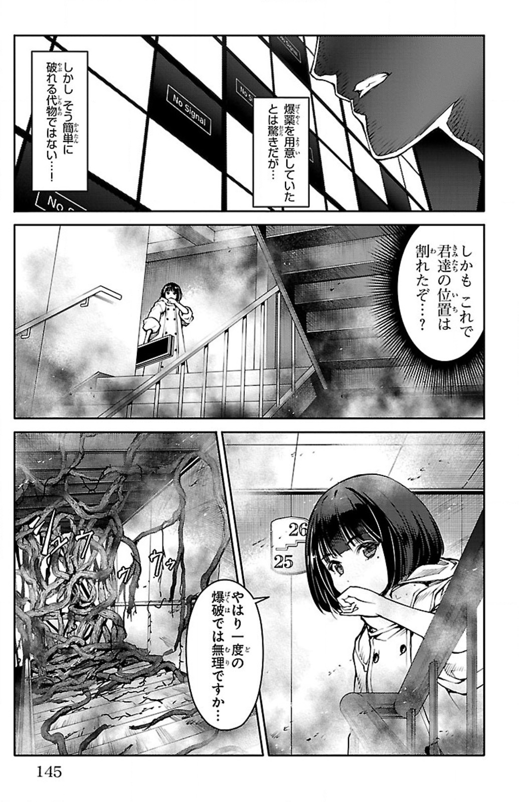 Darwin's Game - Chapter 12 - Page 3