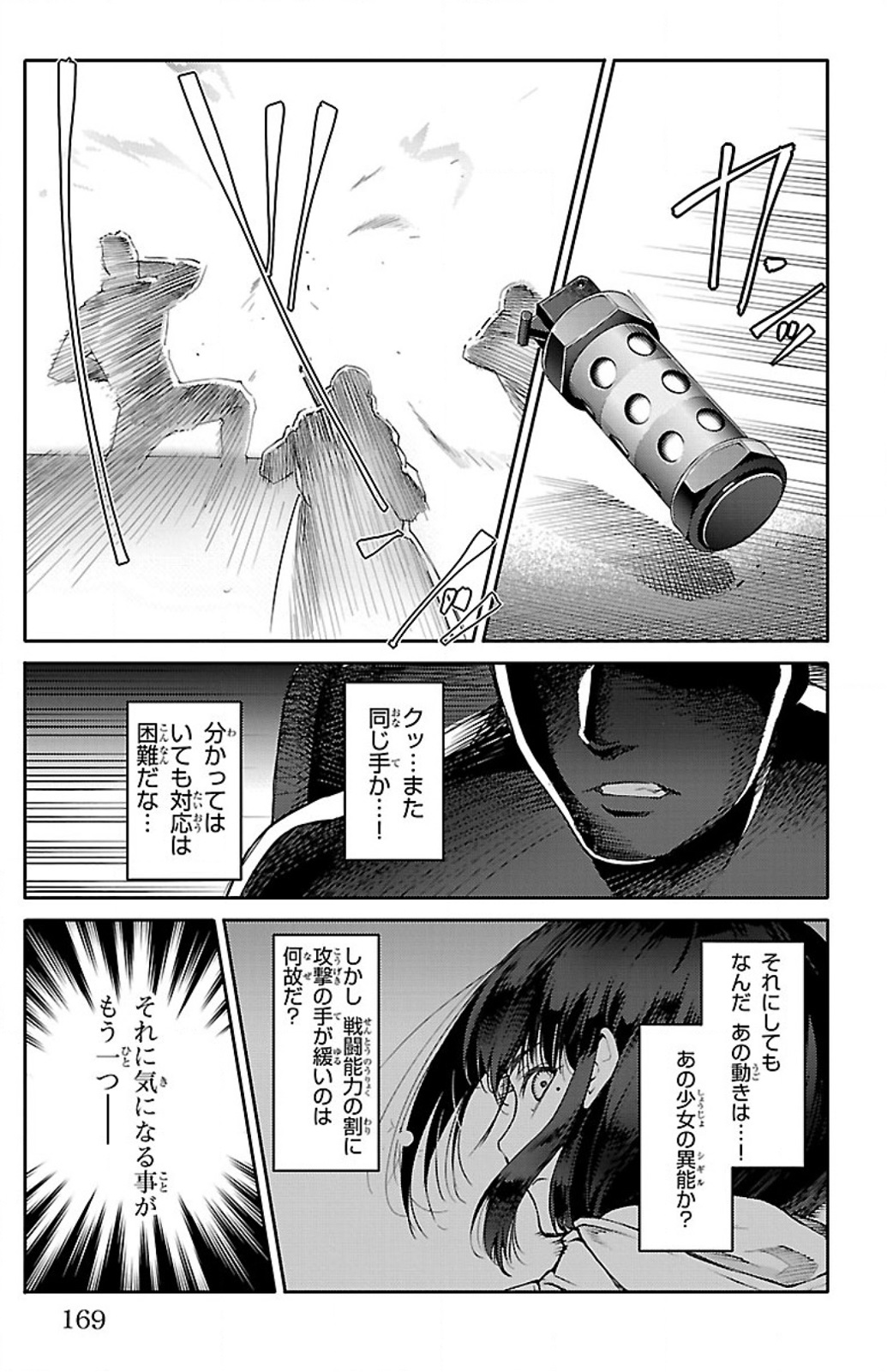 Darwin's Game - Chapter 12 - Page 30