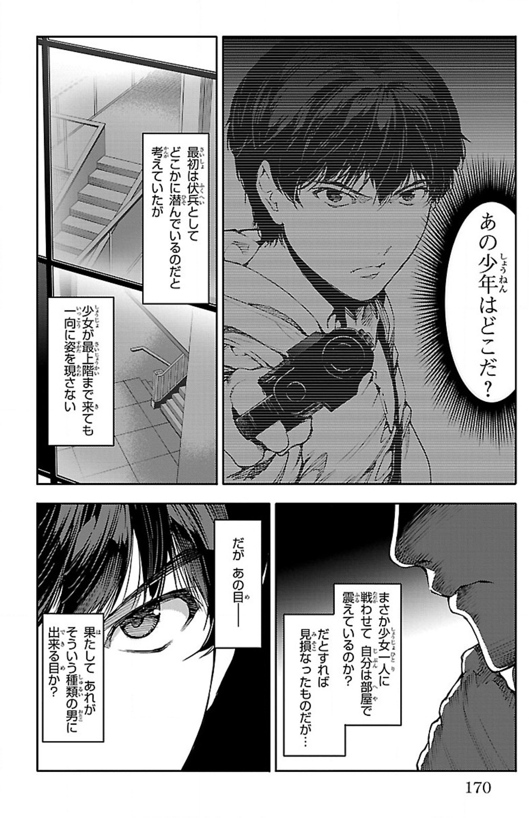 Darwin's Game - Chapter 12 - Page 31