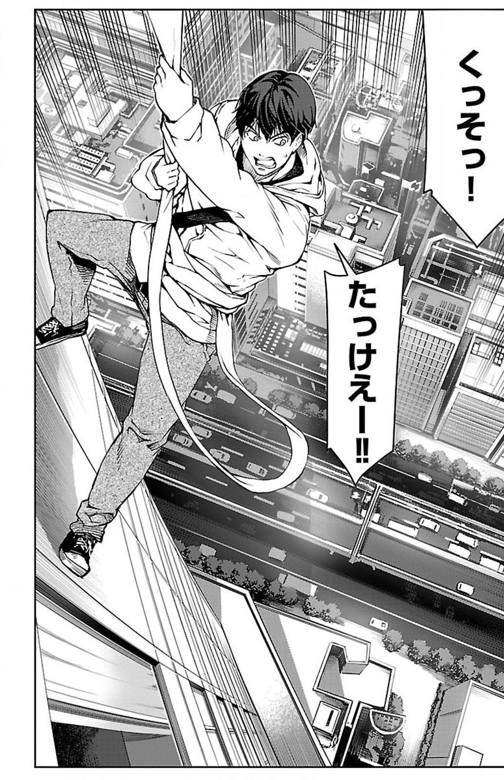 Darwin's Game - Chapter 12 - Page 33