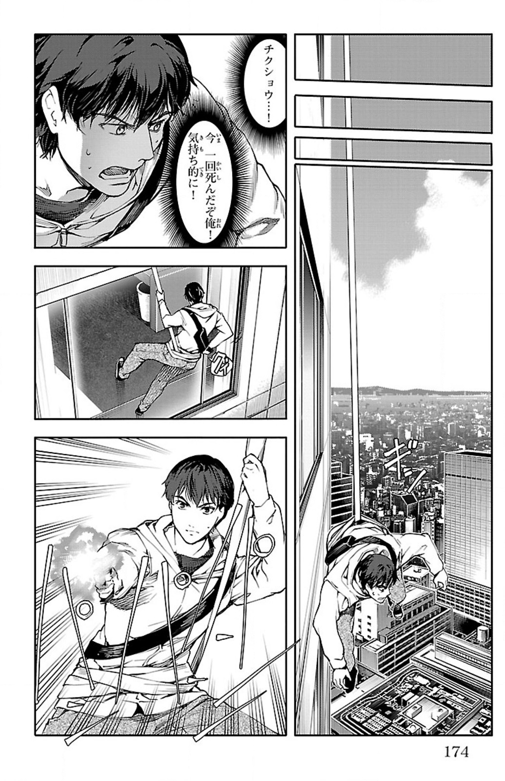 Darwin's Game - Chapter 12 - Page 35