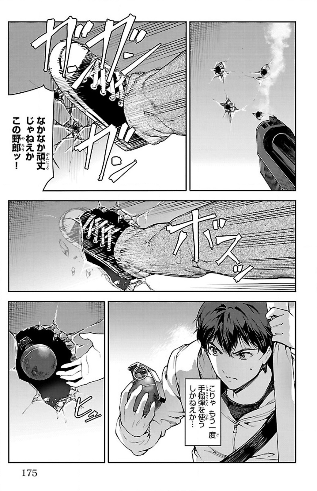 Darwin's Game - Chapter 12 - Page 36