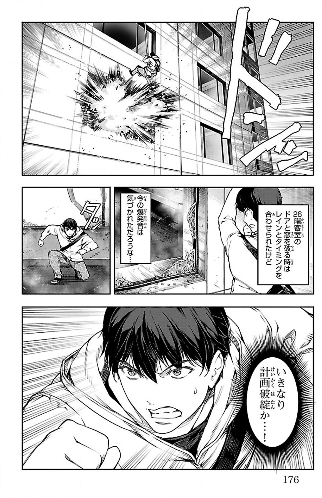 Darwin's Game - Chapter 12 - Page 37