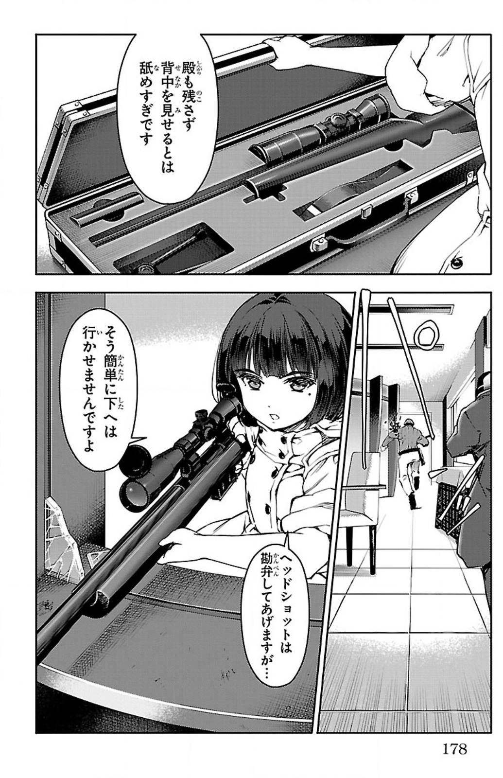 Darwin's Game - Chapter 12 - Page 39