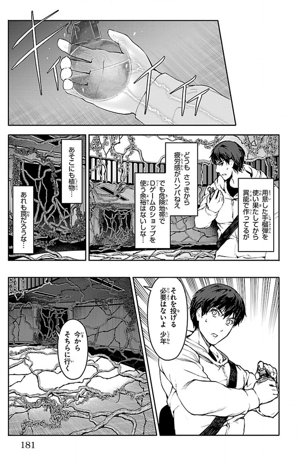 Darwin's Game - Chapter 12 - Page 44