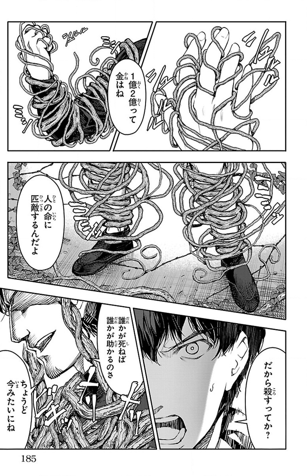 Darwin's Game - Chapter 12 - Page 48