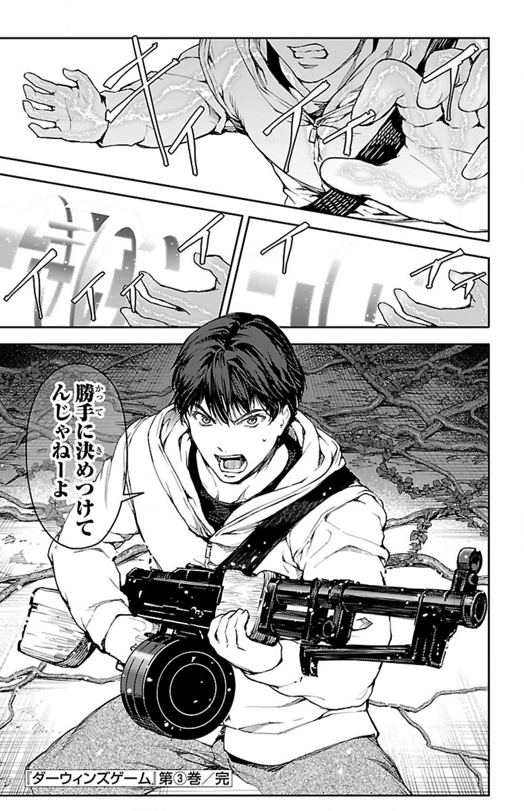 Darwin's Game - Chapter 12 - Page 51