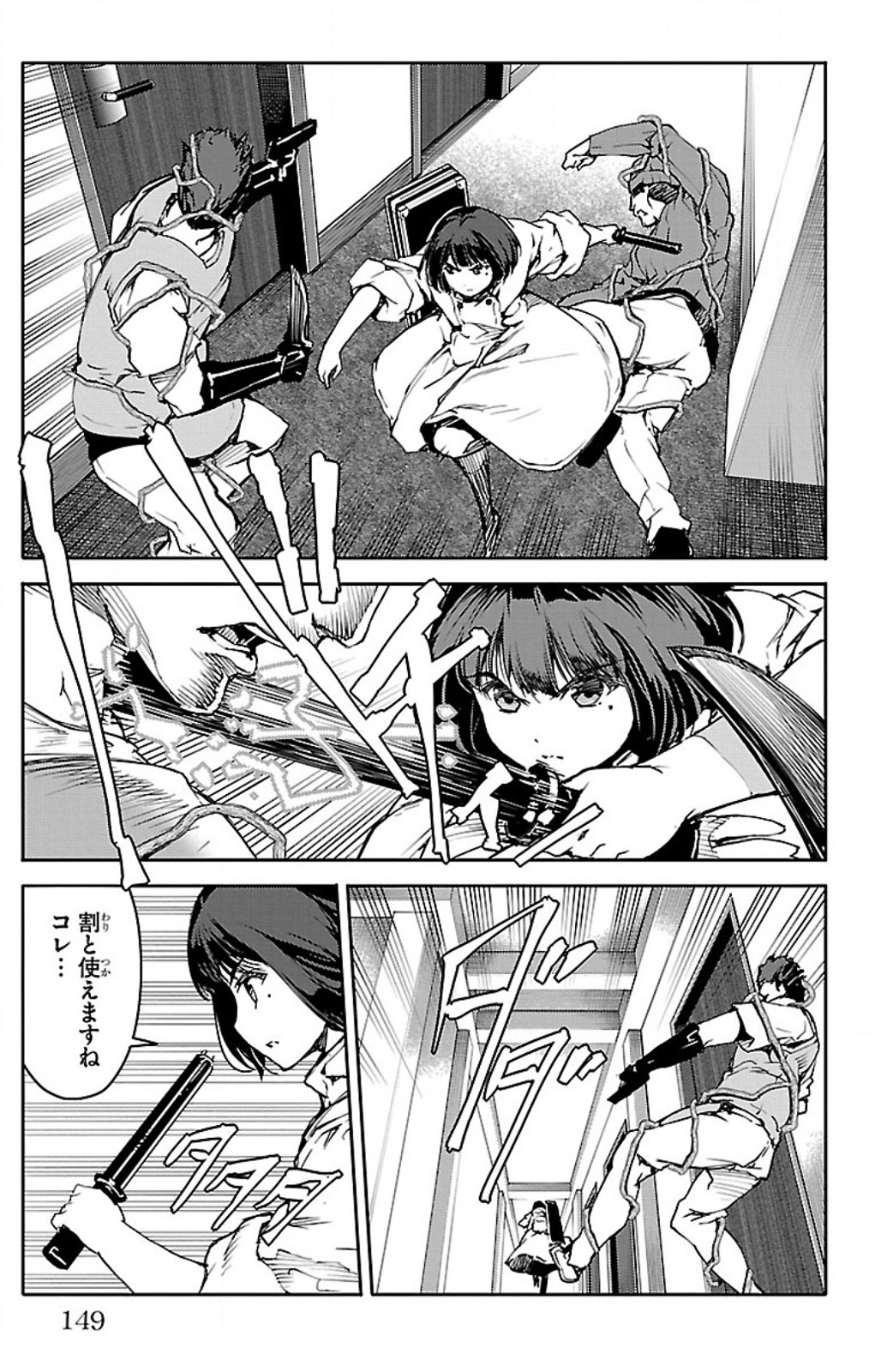 Darwin's Game - Chapter 12 - Page 7