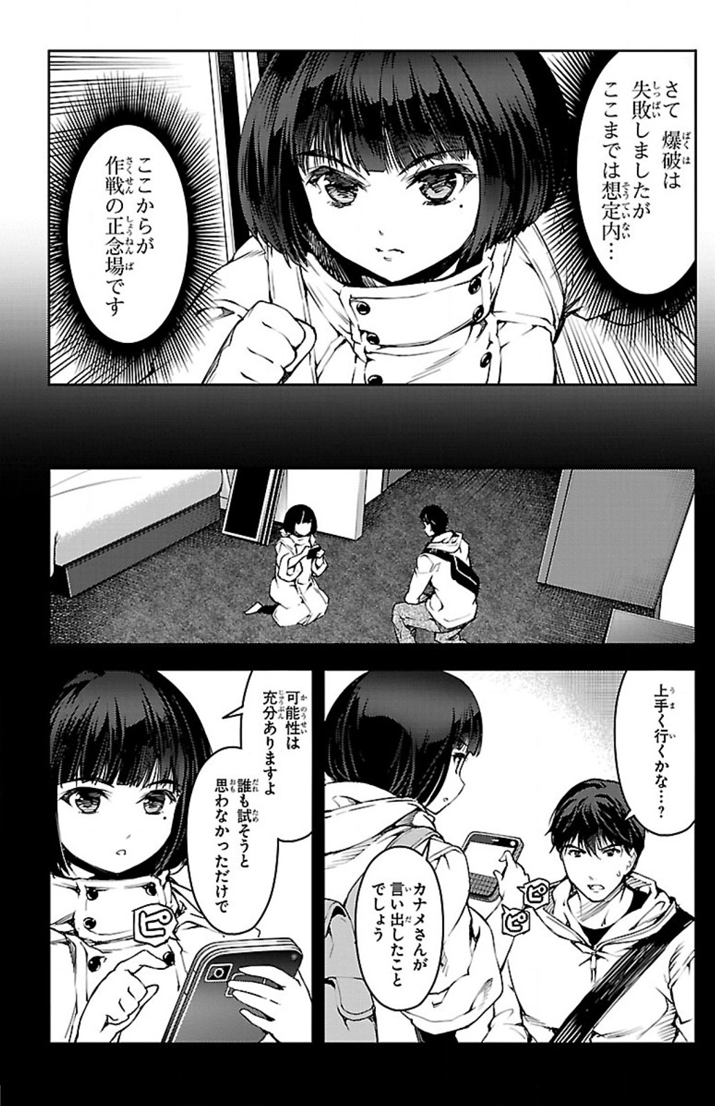 Darwin's Game - Chapter 12 - Page 9