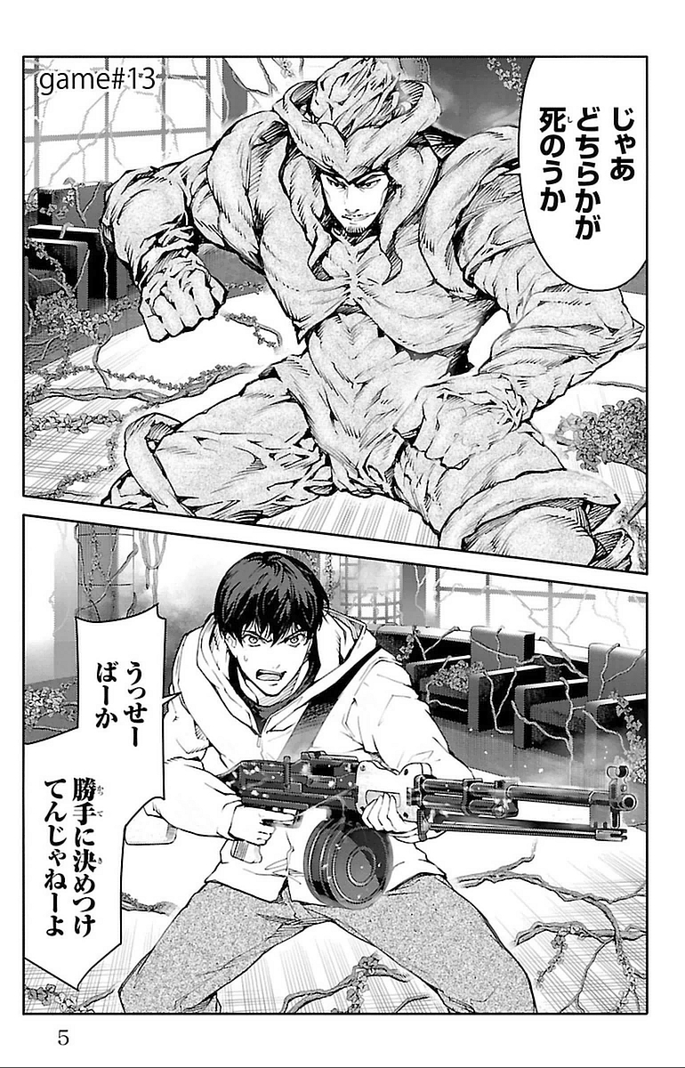 Darwin's Game - Chapter 13 - Page 1