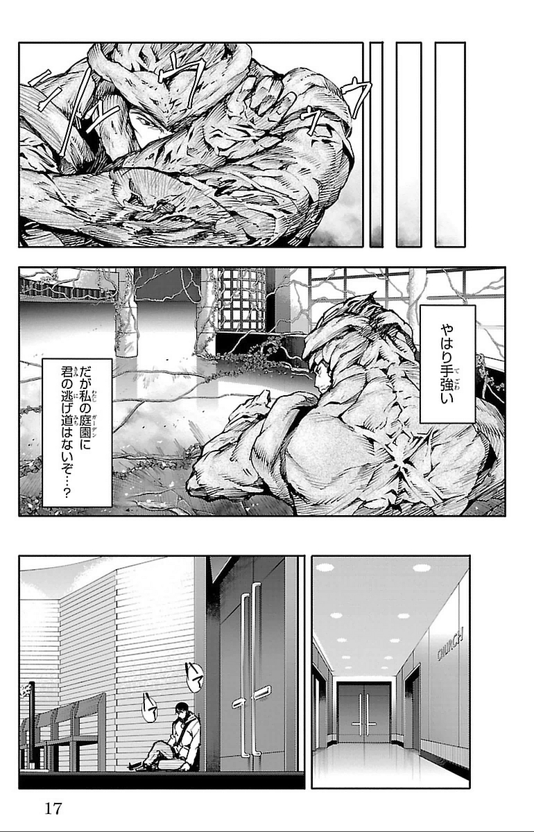 Darwin's Game - Chapter 13 - Page 13