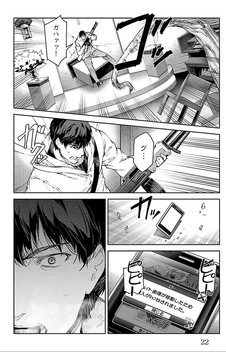 Darwin's Game - Chapter 13 - Page 18