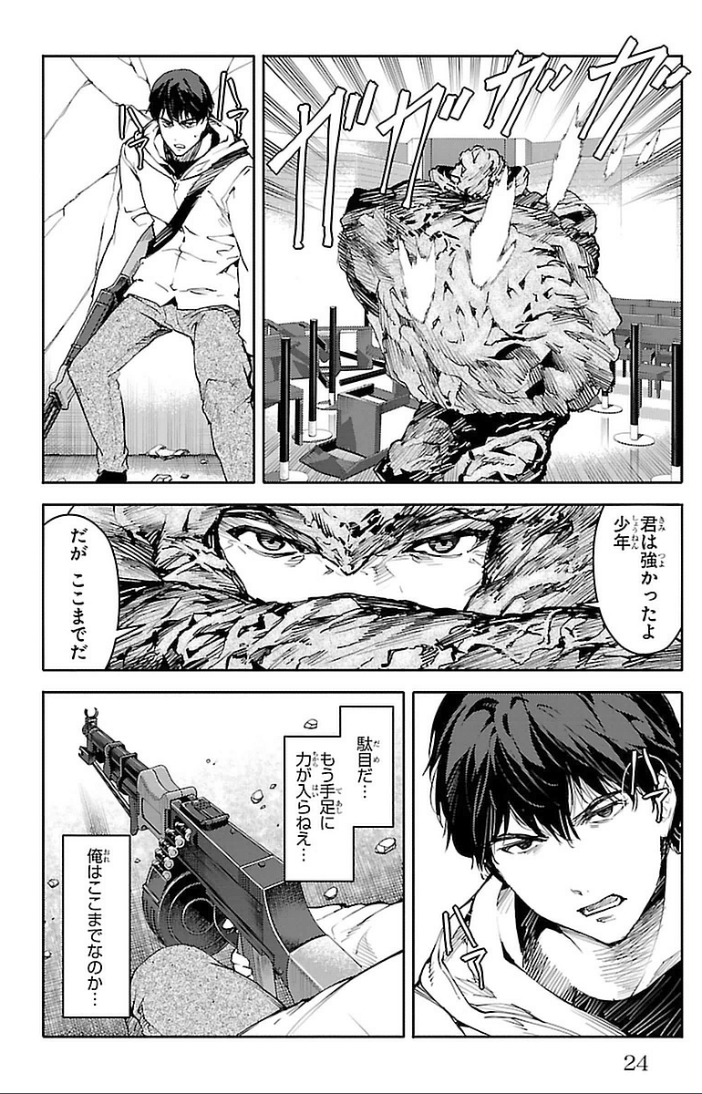 Darwin's Game - Chapter 13 - Page 20