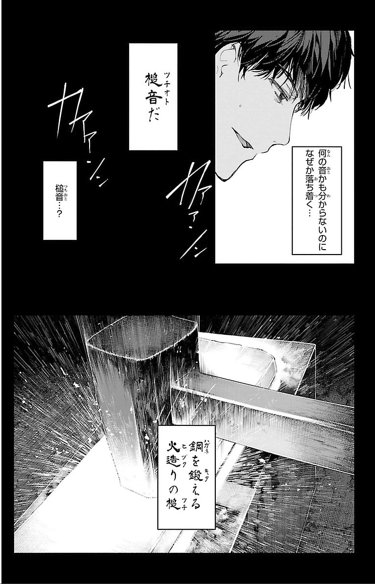 Darwin's Game - Chapter 13 - Page 23