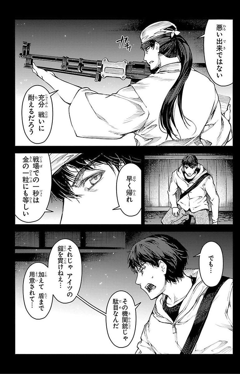 Darwin's Game - Chapter 13 - Page 28