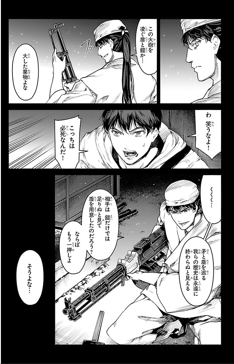 Darwin's Game - Chapter 13 - Page 29