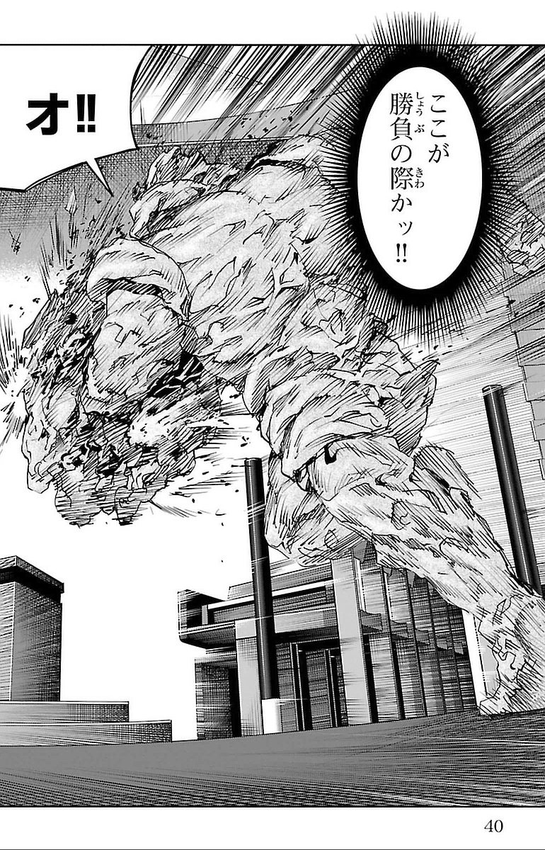 Darwin's Game - Chapter 13 - Page 36