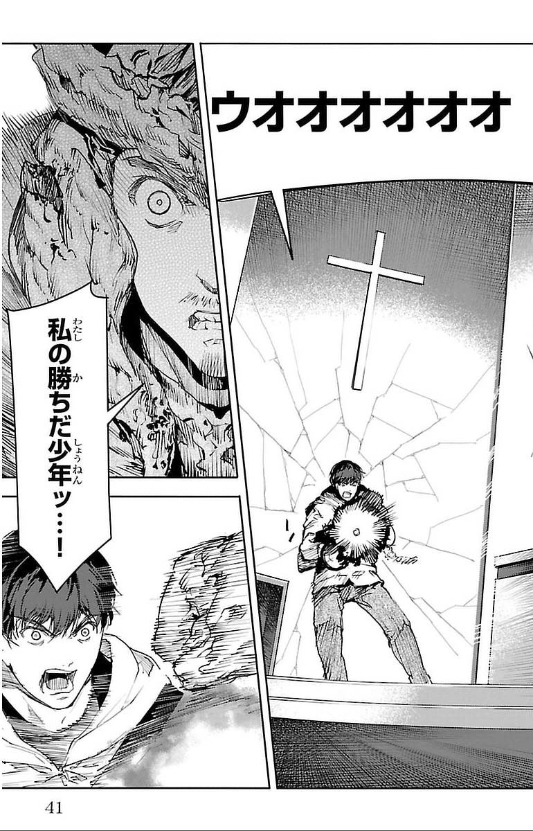 Darwin's Game - Chapter 13 - Page 37