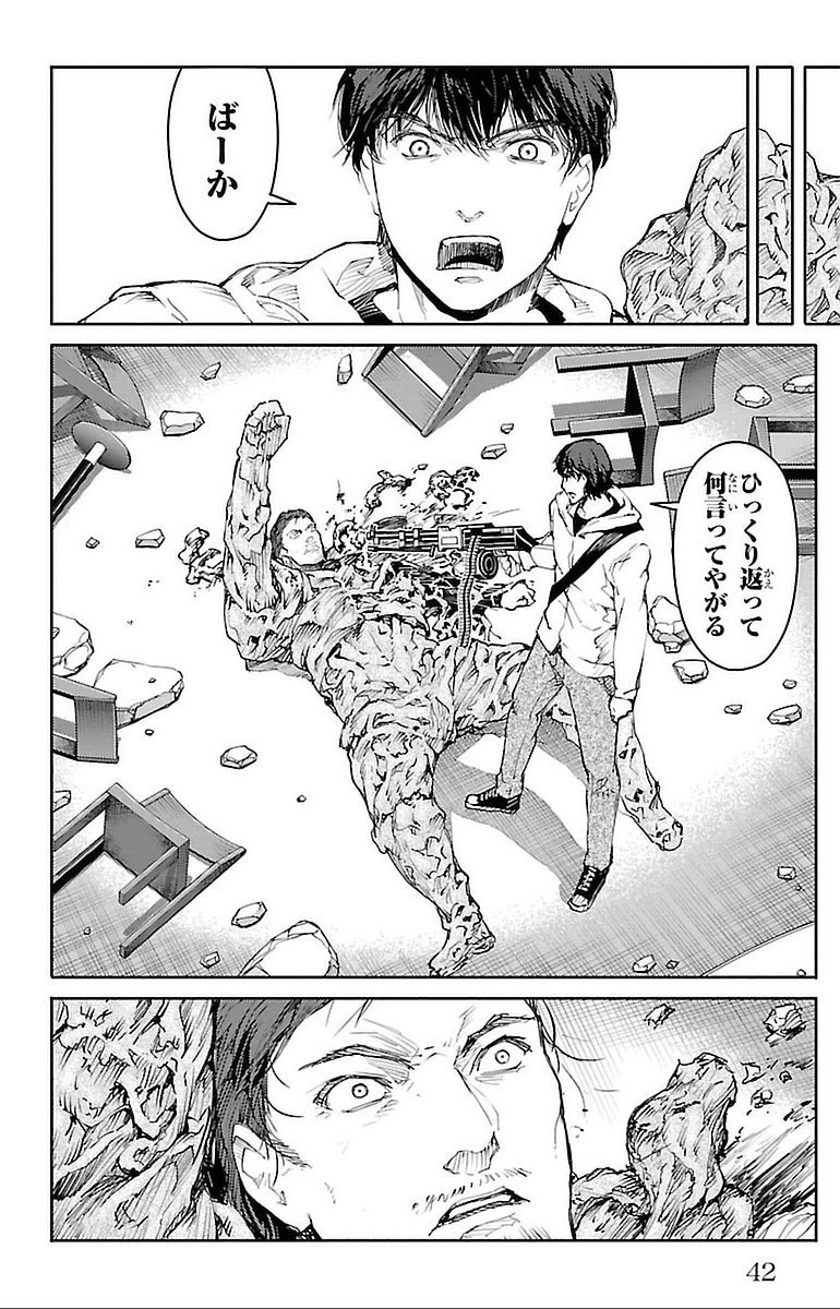 Darwin's Game - Chapter 13 - Page 38