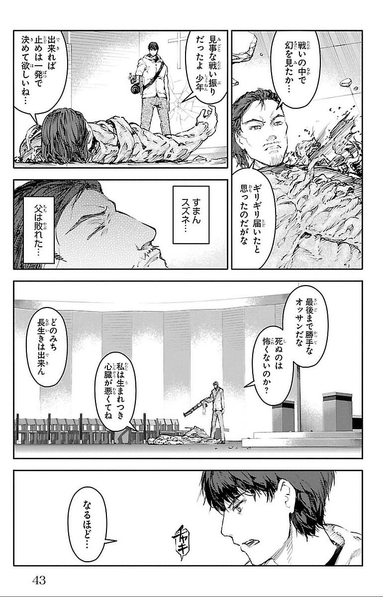 Darwin's Game - Chapter 13 - Page 39