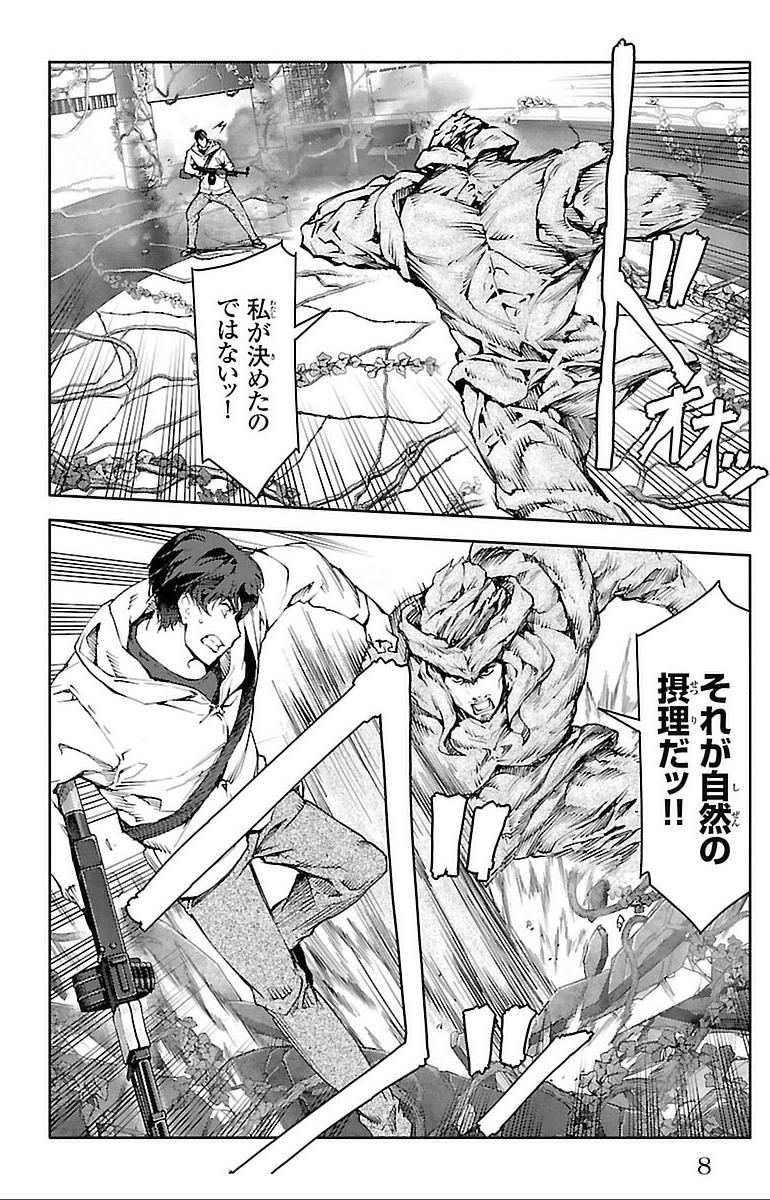 Darwin's Game - Chapter 13 - Page 4