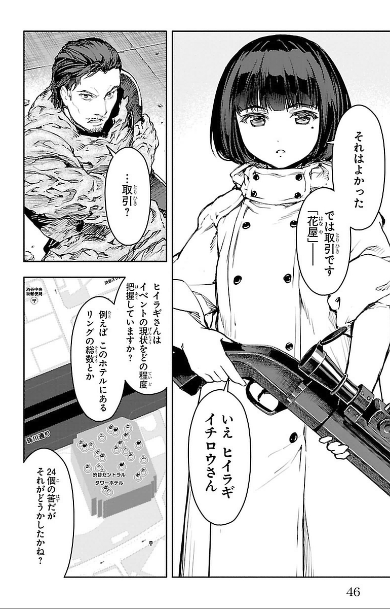 Darwin's Game - Chapter 13 - Page 42