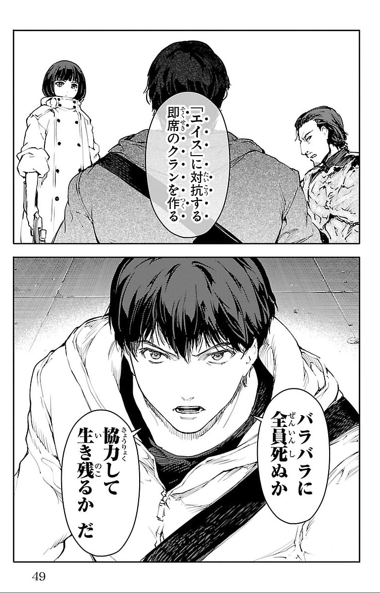 Darwin's Game - Chapter 13 - Page 45