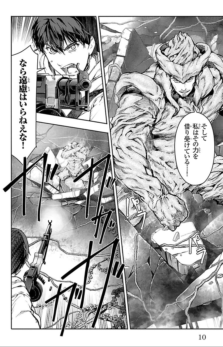 Darwin's Game - Chapter 13 - Page 6