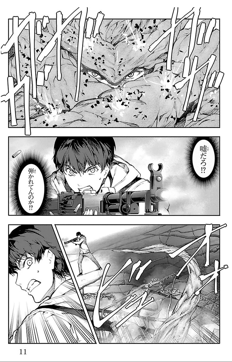 Darwin's Game - Chapter 13 - Page 7