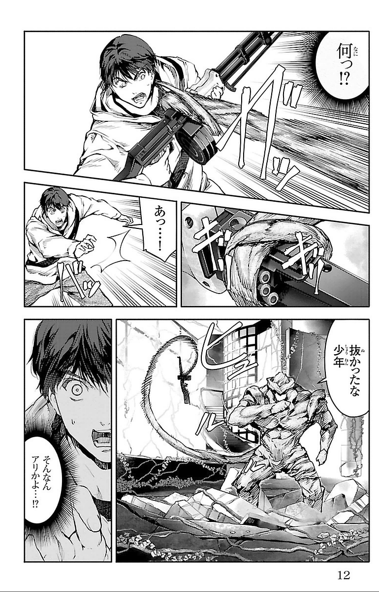 Darwin's Game - Chapter 13 - Page 8