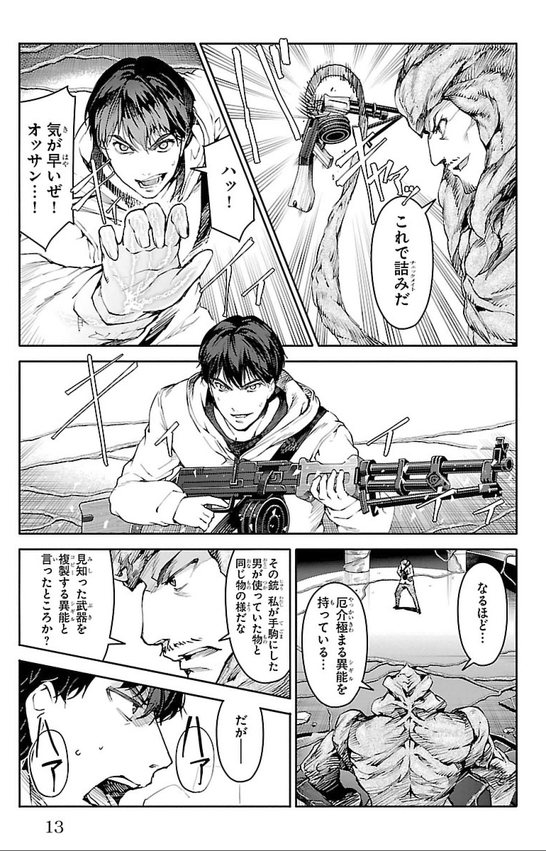 Darwin's Game - Chapter 13 - Page 9