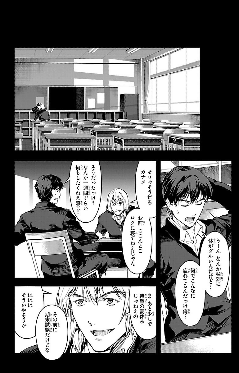 Darwin's Game - Chapter 14 - Page 10