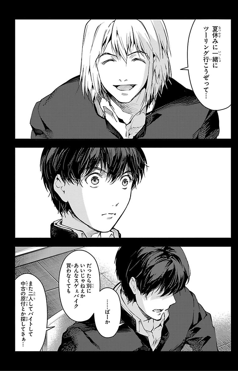 Darwin's Game - Chapter 14 - Page 12