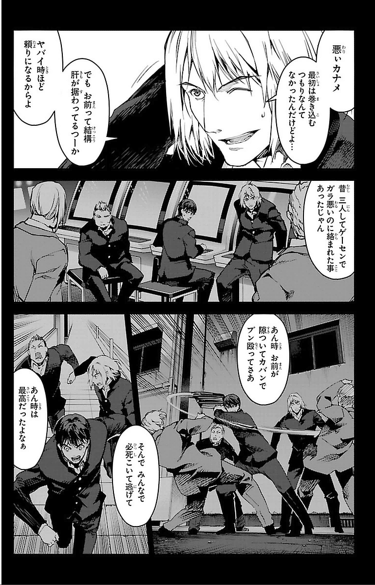 Darwin's Game - Chapter 14 - Page 13