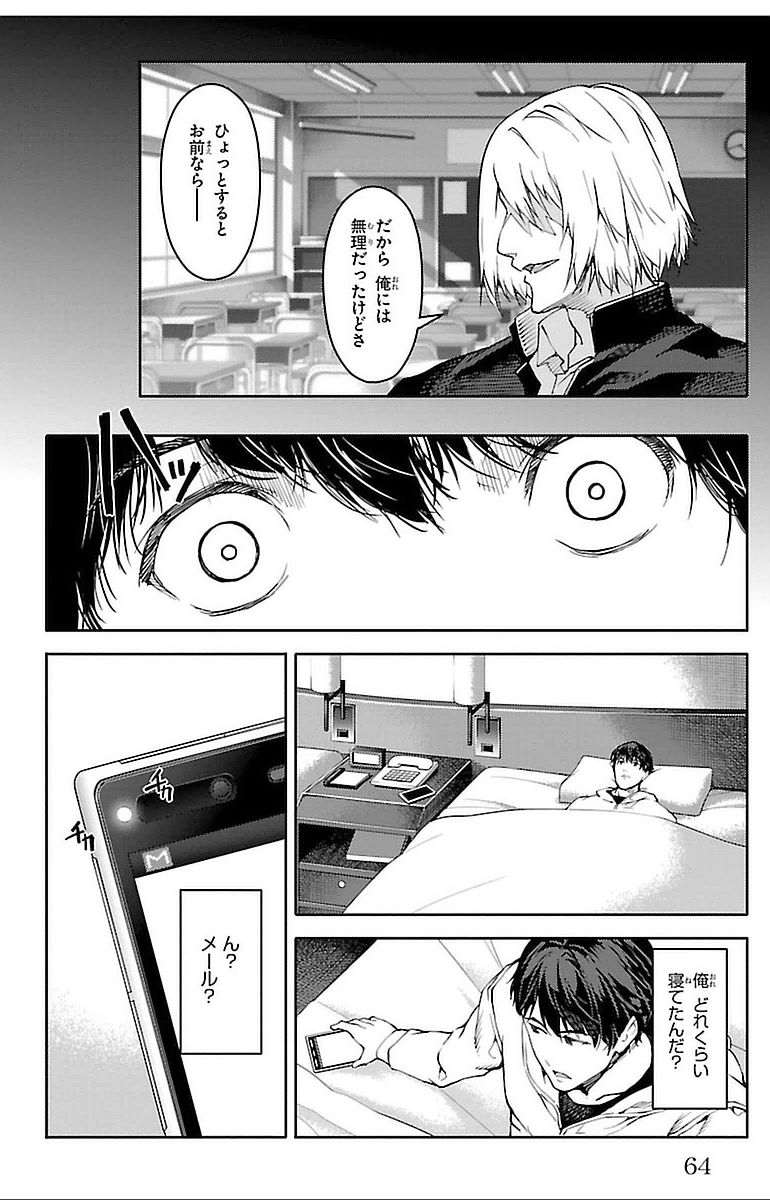 Darwin's Game - Chapter 14 - Page 14