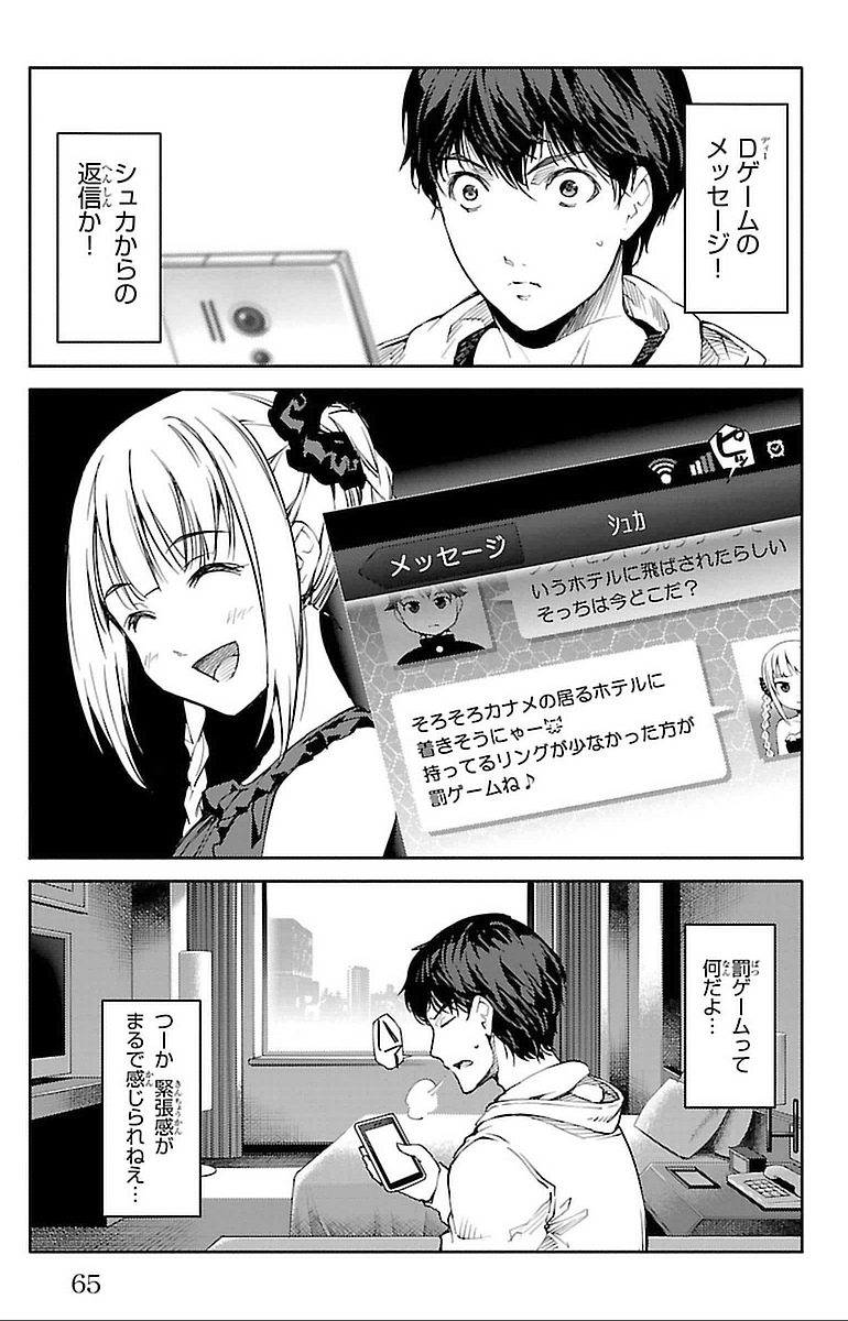 Darwin's Game - Chapter 14 - Page 15