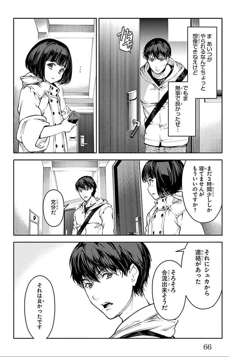 Darwin's Game - Chapter 14 - Page 16