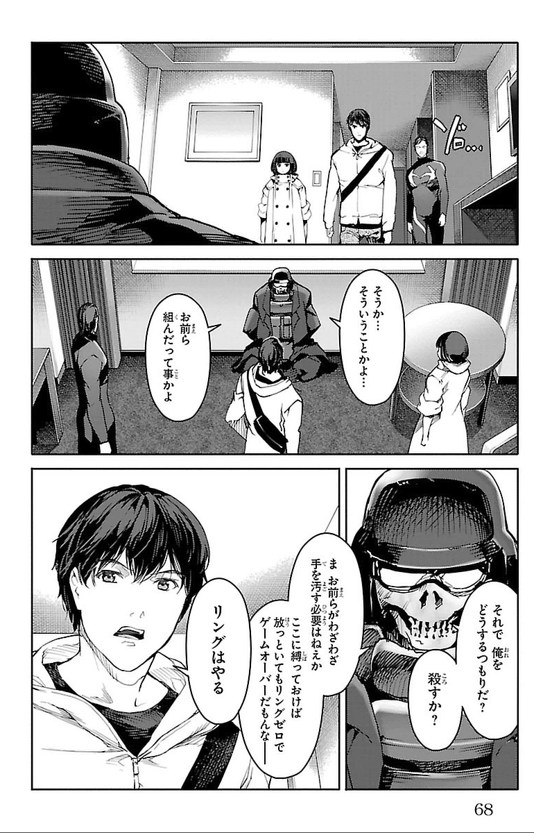 Darwin's Game - Chapter 14 - Page 18