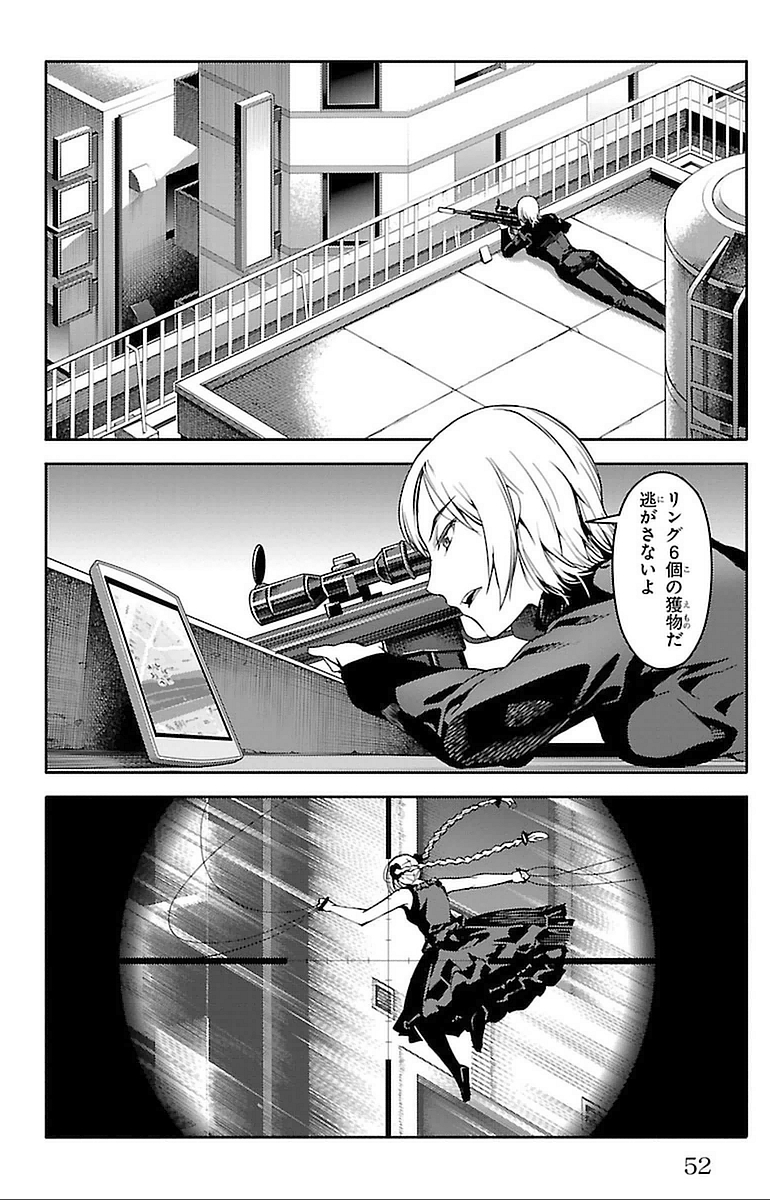 Darwin's Game - Chapter 14 - Page 2