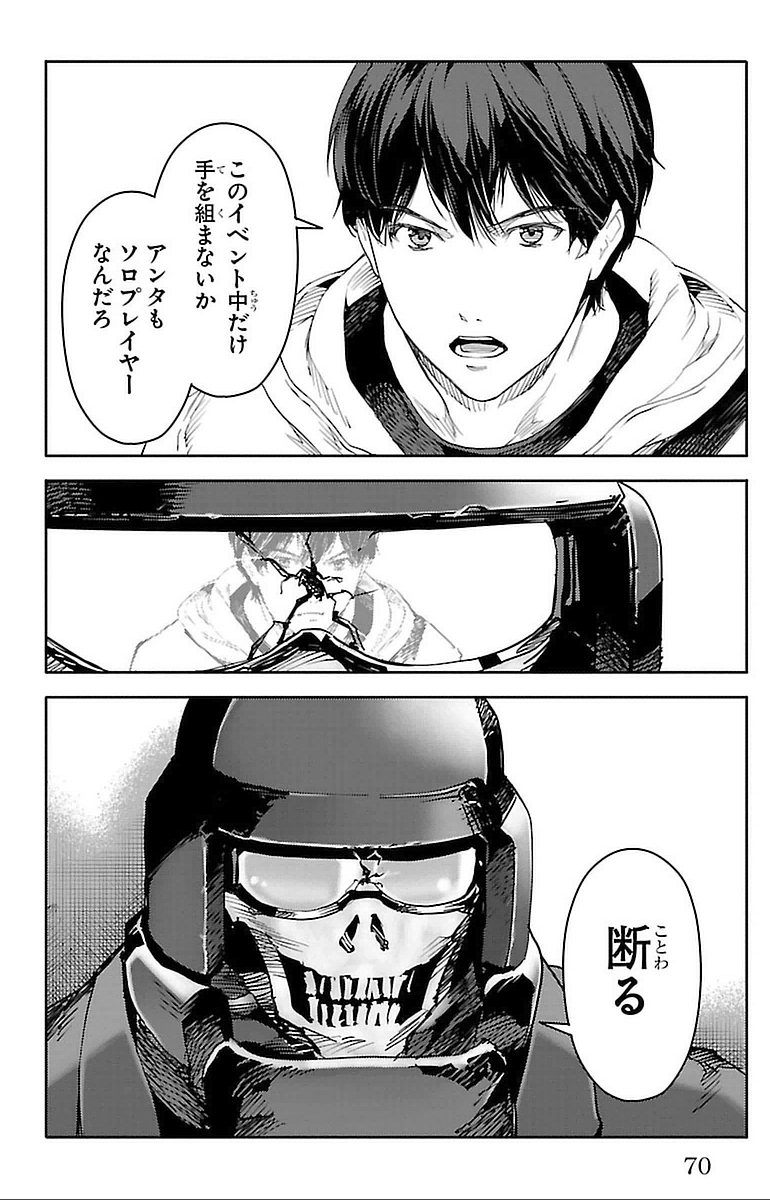 Darwin's Game - Chapter 14 - Page 20